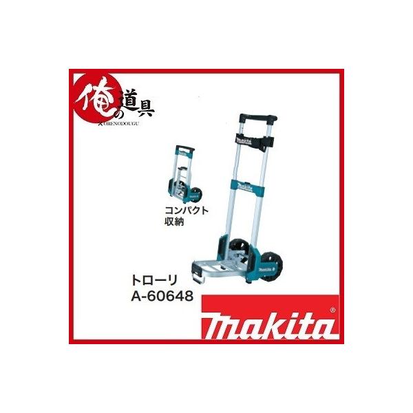 台車 マキタ マックパックの人気商品・通販・価格比較 - 価格.com 台車 マキタ マックパックの人気商品・通販・価格比較 - 価格.com