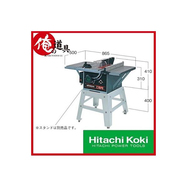 HiKOKI HIKOKI テーブル丸のこ (チップソー付) C10FE : 俺の道具 HiKOKI HIKOKI テーブル丸のこ (チップソー付) C10FE : 俺の道具