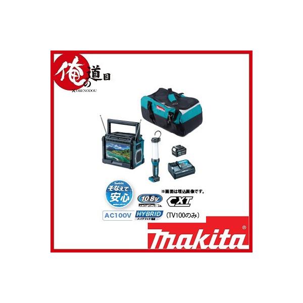 【専用】Makita CK1010 防災用コンボキット　ポータブルテレビ CK1010 | 株式会社マキタ