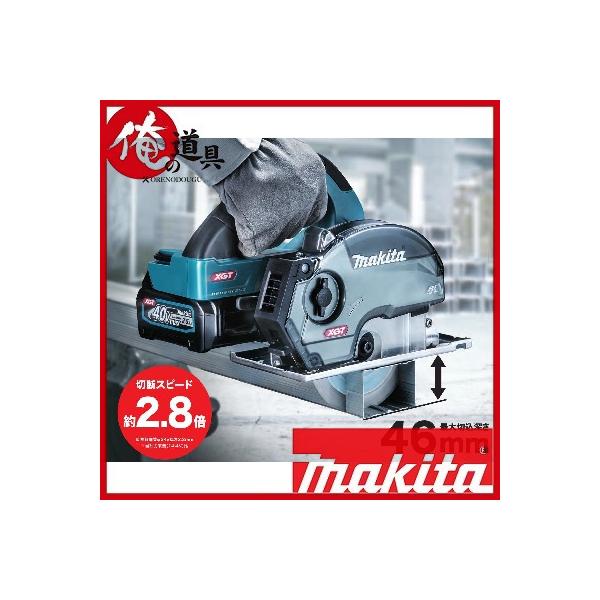 マキタ 125mm充電式チップソーカッタ 40Vmax(2.5Ah) CS003GZ マキタ 125mm充電式チップソーカッタ 40Vmax(2.5Ah) CS003GZ