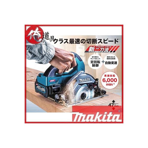 マキタ 125mm充電式マルノコ（一般ベース一体式）HS007GRDX 40V
