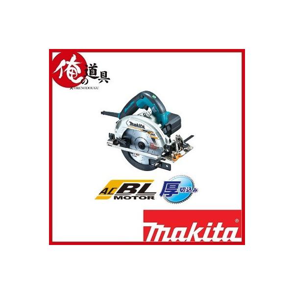マキタ 165mm 電子マルノコ HS6303(チップソー付) : 俺の道具