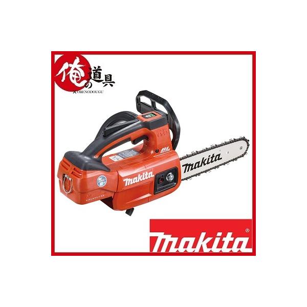 Makita - Makita チェンソー   MUC204D 楽天市場】[マキタ 正規店] 充電式 チェンソー MUC204DRGX