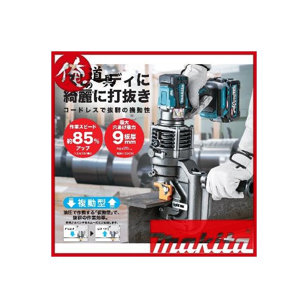 マキタ 40V充電式パンチャ PP001GZK 本体のみ 充電器 マキタ 40V充電式パンチャ PP001GZK 本体のみ 充電器