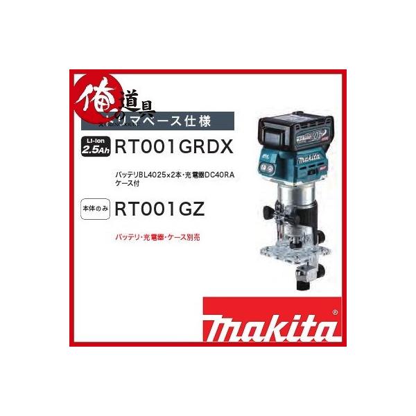 RT001GZ」の人気商品一覧 | 安い商品を通販サイトから探す