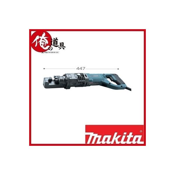 マキタ 鉄筋 カッターの人気商品・通販・価格比較 - 価格.com マキタ 鉄筋 カッターの人気商品・通販・価格比較 - 価格.com