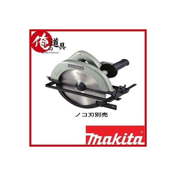 マキタ 電気マルノコ SS2001ASP : ss2001asp : 俺の道具 - 通販  