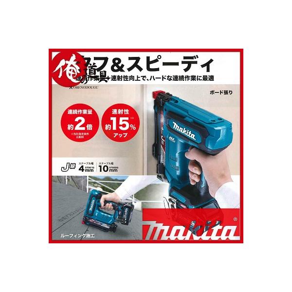 マキタ 40V 充電式タッカ ST002GRDX J線/10mm セット品(2.5Ah マキタ 40V 充電式タッカ ST002GRDX J線/10mm セット品(2.5Ah