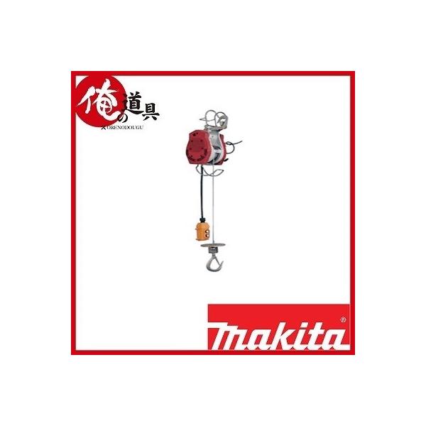 マキタ ホイストの人気商品・通販・価格比較 - 価格.com