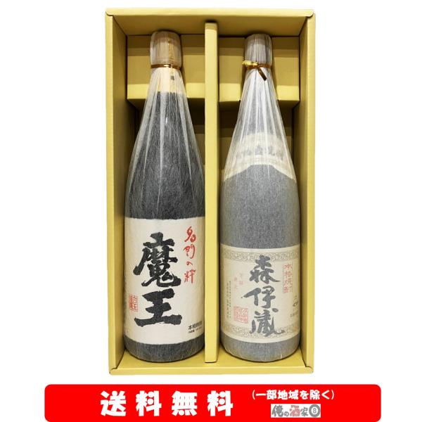 森伊蔵と魔王 焼酎セット 1800ml 魔王／森伊蔵 1800ml × 2本セット【送料無料】＋【ギフト箱付