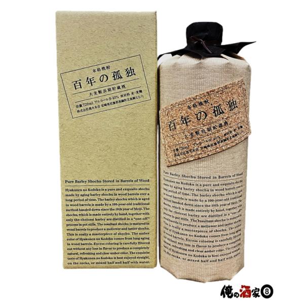 数量限定百年の孤独 720ml 40度