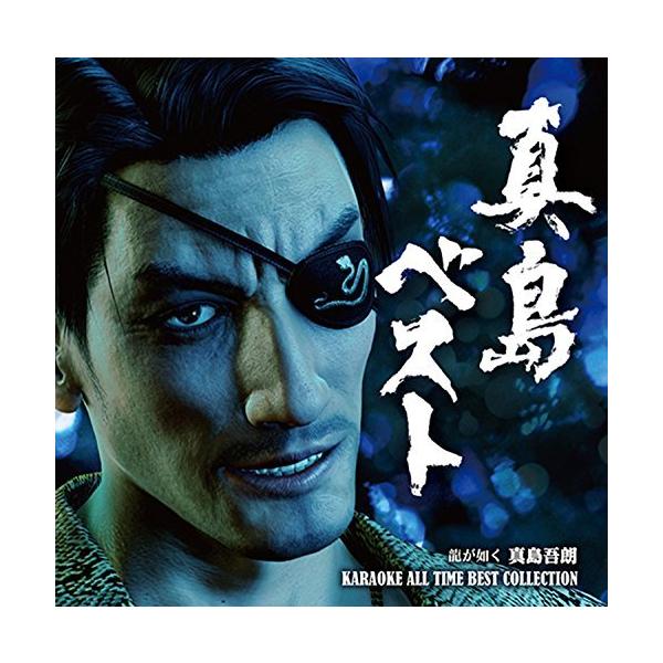 安い龍が如く 真島の通販商品を比較 ショッピング情報のオークファン