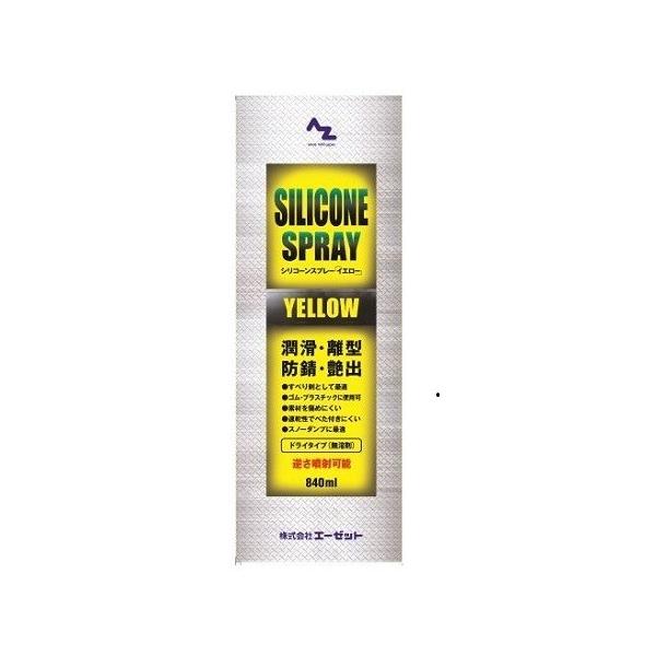 AZ シリコーン 478円 840ml イエロー シリコンオイル シリコンスプレー シリコーンオイル スプレー 送料無料新品 スプレー AZ シリコーン 478円 840ml イエロー シリコンオイル シリコンスプレー シリコーンオイル スプレー 送料無料新品 スプレー