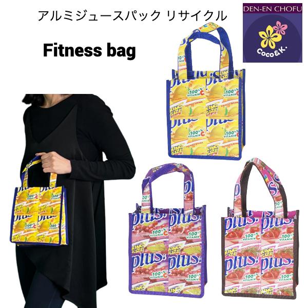 ジュースパック フィットネス 小さめ ミニ ジム トート バッグ 軽い Coco K 生活防水 D2 Coco K 田園調布 通販 Yahoo ショッピング