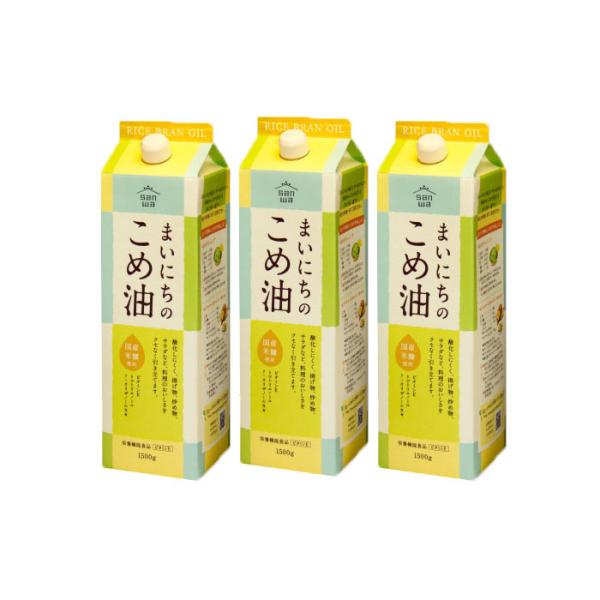 米油 1500g×3本 セット まいにちのこめ油 三和油脂
