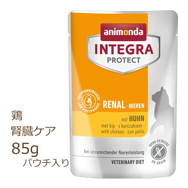 アニモンダ インテグラ 腎臓ケア 鶏 85g 猫用療法食 キャットフード
