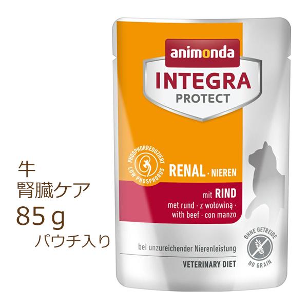 アニモンダ インテグラ 腎臓ケア 牛 85g 猫用療法食 キャットフード ウェットフード パウチ入り 賞味期限2026年12月2日