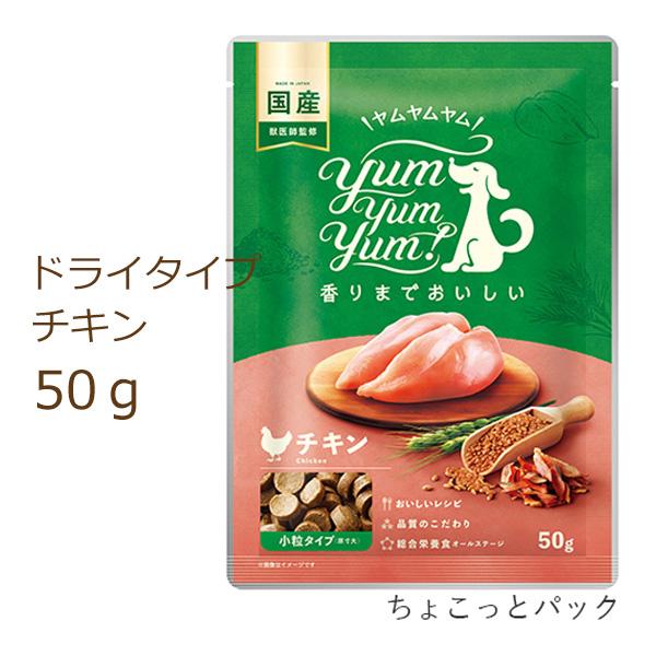 yum チキンドライタイプ