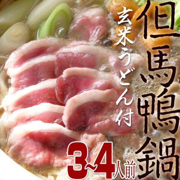 〜但馬鴨（たじまがも）〜(1)エサは薬品を一切使用せず、厳選飼料と但馬産飼料米を使用。(2)平飼いでストレスが少なく、健康的な鴨。(3)鴨舎で出た糞を田んぼの肥料として入れることで自然循環農法を実践。味の特徴(1)飼育日数を長くすることで、...