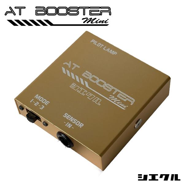 シエクル 今ならP3倍 ABM-D1 siecle ATブースターミニ ワイヤー