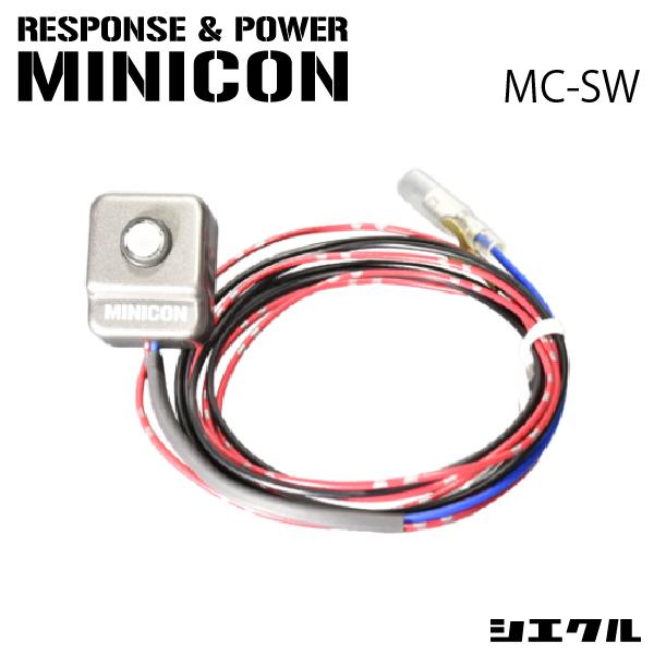 シエクル 今ならP2倍 ミニコン モード切替外付スイッチ MC-SW 爆買
