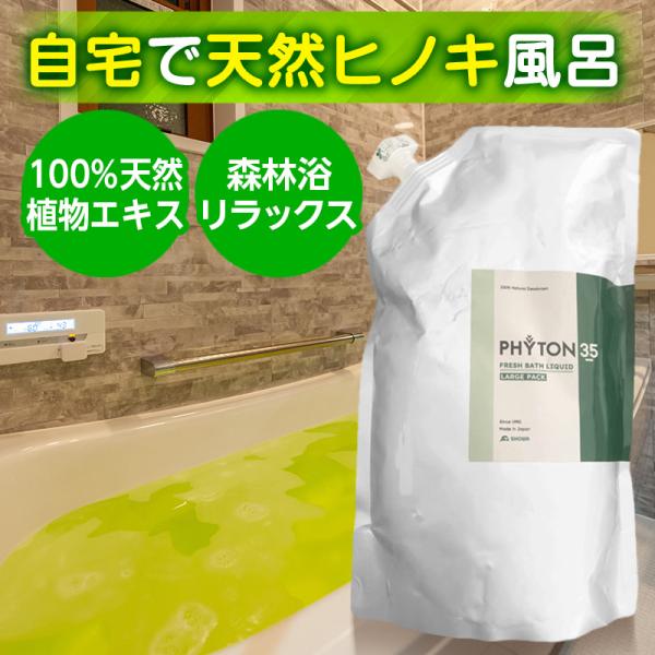 製品仕様商品名 スペースグウッズ フィトンチッド入浴液名称 入浴液商品区分 日用雑貨内容量 1000ml　◆計量カップは付きません使用用途 入浴時使用方法 浴槽に20ml入れて良くかき混ぜる成分 天然植物抽出エキス(天然ヒノキチオール等)商...