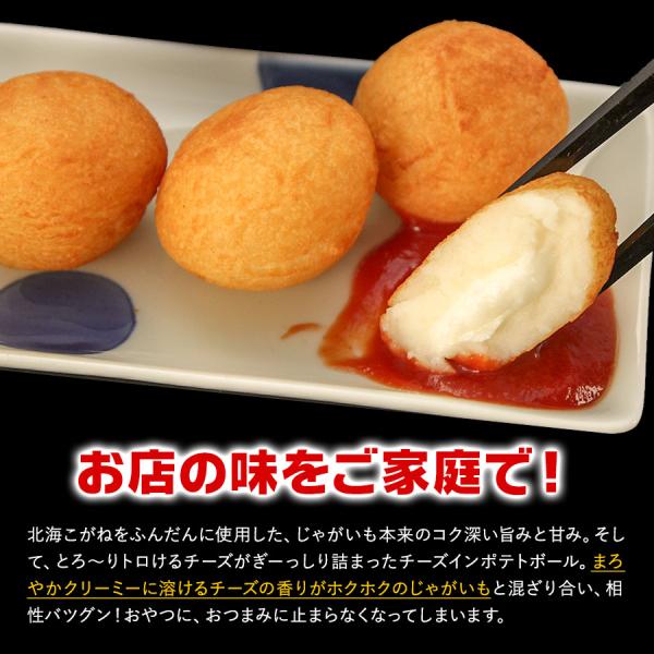 フライドポテト ポテトフライ ポテト チーズインポテトボール 業務用 1kg 送料無料 お取り寄せ 冷凍食品 グルメ おつまみ オードブル Buyee Buyee 提供一站式最全面最專業現地yahoo Japan拍賣代bid代拍代購服務 Bot Online