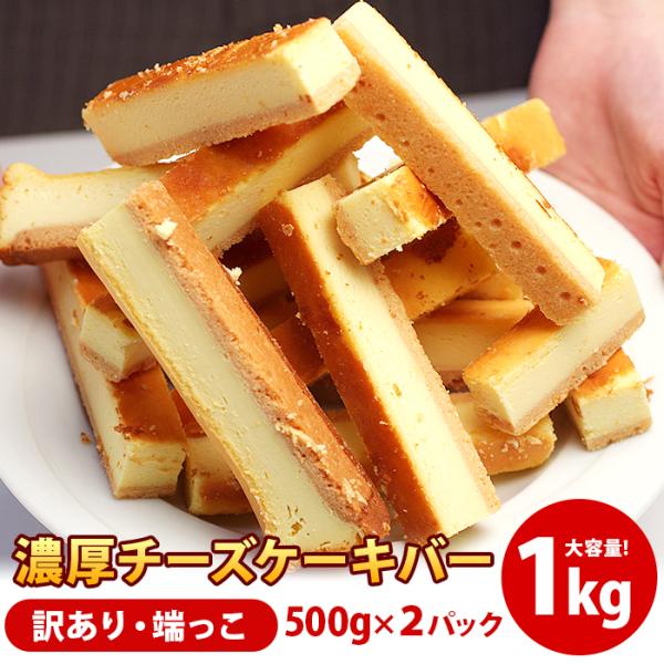 チーズ スティック ケーキの人気商品 通販 価格比較 価格 Com