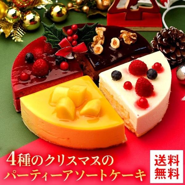 4種類のアソートケーキ