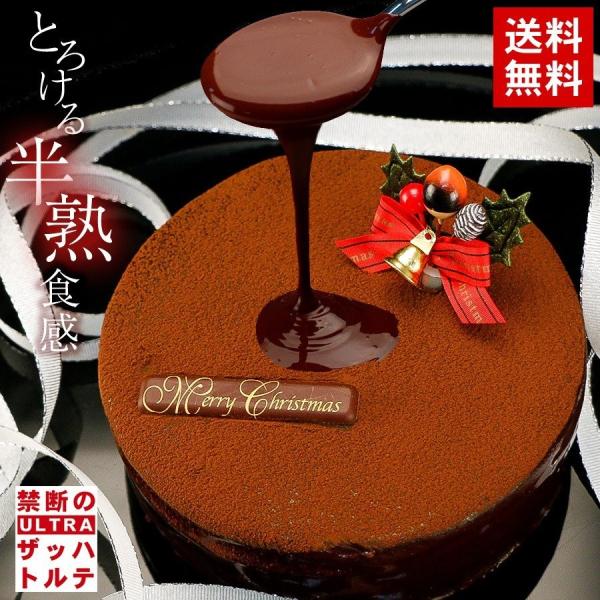禁断のウルトラ半熟ザッハトルテ