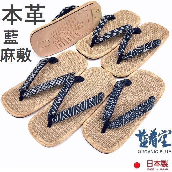 【商品名】 雪駄 メンズ 本革底 天然麻敷 雪駄 藍絣鼻緒『藍絣』かすり【鼻緒柄】 麻の葉 一文銭 紗綾形 青海波 矢絣　 【素材】表面：天然麻裏底：本牛革100%【生産国】日本 奈良県【コメント】天然麻敷、本革と天然素材を駆使した本格的で...