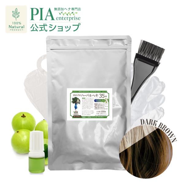 ecocraft aya様。ハーバルカラー３番４個。 Amazon | [ファッションルーム ルネ] ハーバルブラウン (100g×3