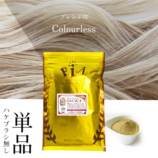 【日本郵便 発送 ⇒ 日祝発送×】かの子のハーバル ヘナ シルキー 100g 単品 | アッシュグレイ スカルプケア ヘアケア トリートメント オーガニック 無添加