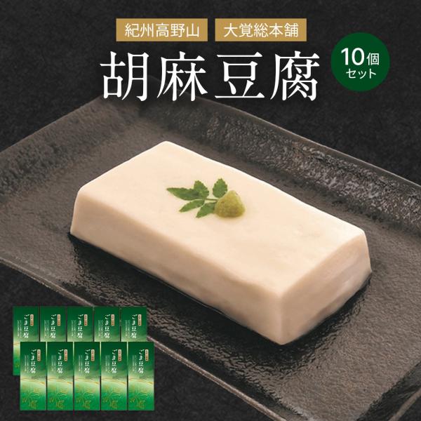 厳選された白胡麻のエキスを丹念に絞り上げて造りました。胡麻のうま味だけを取りだし上質の本葛粉などと混ぜ合わせ、さらになめらかな舌触りの良い食感を出す独自の製法で仕上げています。 ▼こんな方におすすめ・エイジングケア効果・二日酔いを解消したい...