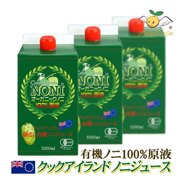揺るぎない絶対的人気と実績No１で「レジェンド オブ ノニジュース」に輝く逸品です。ポリネシアの楽園「クック諸島」にて一つ一つ手間をかけて大切に育てた有機ノニをJAS認定工場（国内）でボトリングしました。安心安全を求め、農園から収穫・充填・...