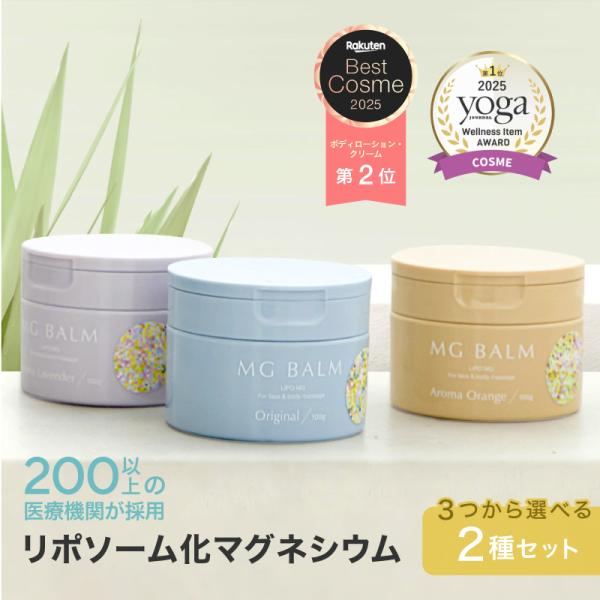 [Release date: June 9, 2025]マグバーム アトピー こむら返り 筋肉痛 美肌  高濃度マグネシウム 塗るマグネシウム Mg エプソムソルト マグネシウムオイル 【マグバーム公式通販】(MGBalm) オーガニックサ...
