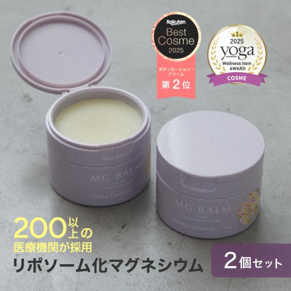 [Release date: May 26, 2025]マグバーム アトピー こむら返り 筋肉痛 美肌  高濃度マグネシウム 塗るマグネシウム Mg エプソムソルト マグネシウムオイル 【マグバーム公式通販】(MGBalm) オーガニックサ...