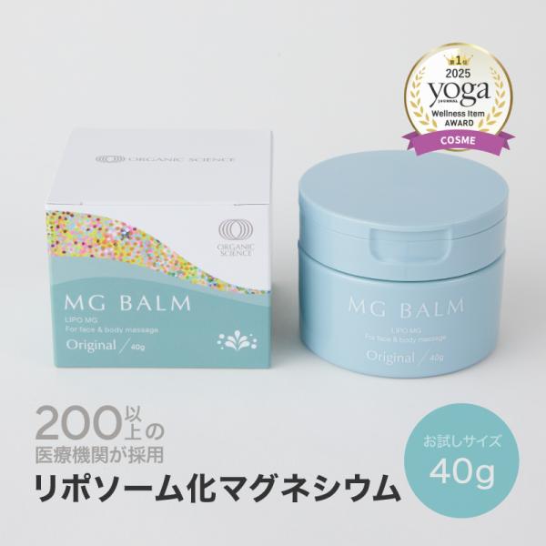 マグネシウムバーム マグバーム マグネシウムオイル オリジナル お試し用 トラベル用 こむら返り 筋肉痛 肩こり 保湿 MG-Balm マグバーム公式