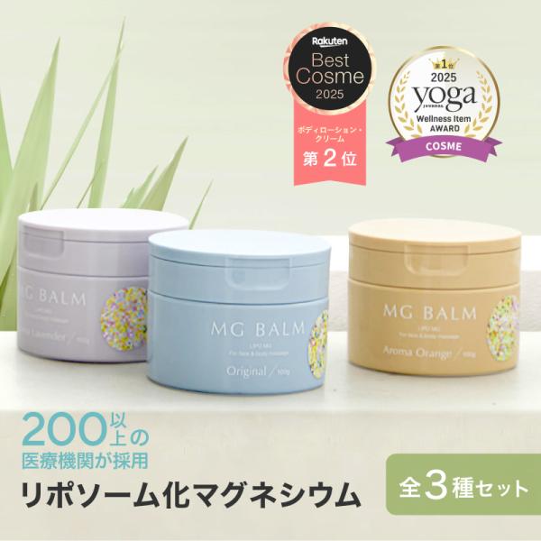 [Release date: June 9, 2025]マグバーム 高濃度マグネシウム Mg マグネシウムオイル 【マグバーム公式通販】(MGBalm) オーガニックサイエンス・万全の保管品質・安心のカスタマーサポート・全国一律、送料0円・...