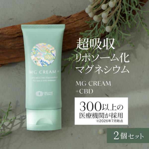 CBD バーム MG Cream + CBD (マグクリームプラスCBD) 60g 2個 マグネシウムクリーム スポーツバーム  cbdクリーム  ボディクリーム  マグクリーム公式