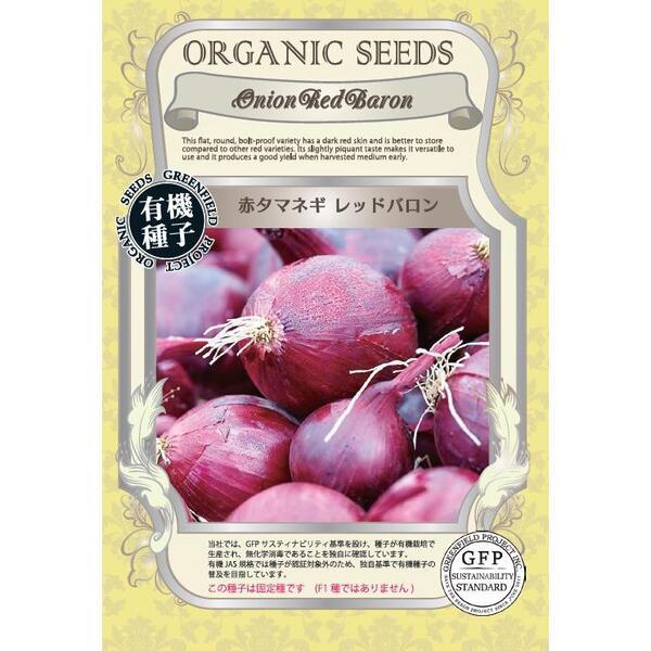 メール便不可】【メール便不可】つるなし金時豆 種 ブッシュビーンズ 赤インゲン カナディアンワンダー オーガニック 有機種子 固定種 根菜、豆類、もやし 赤大根 もみじ トーホクのタネ