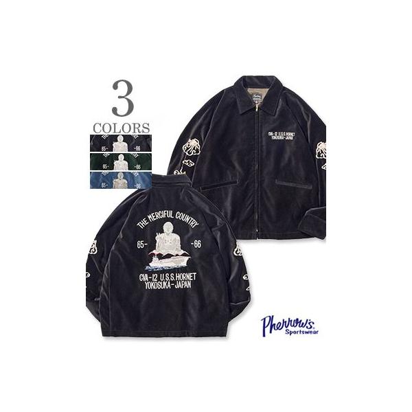 フェローズ  別珍 スーベニアジャケット ベトジャン PHERROW'S U.S.S.HORNET SOUVENIR JACKET 26W-PVSJ1
