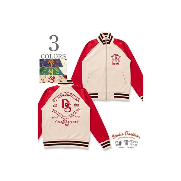 ステュディオダルチザン 刺繍 トラックジャケット ジャージ STUDIO D'ARTISAN  STUDIO  CREW TRACK JACKET  8227