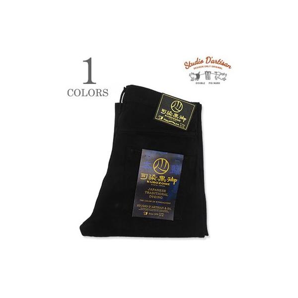 STUDIO D'ARTISAN（ステュディオ・ダ・ルチザン） 右綾 13.5oz.デニム