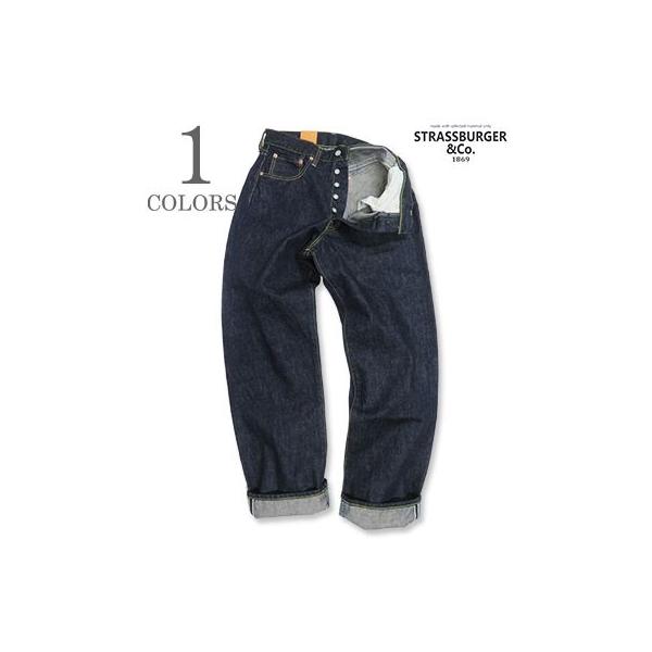 ストラスバーガー JUMBO 14.5oz. ヴィンテージストレート ボタンフライ STRASSBURGER & Co. VINTAGE STRAIGHT JEANS  SBJ-145-555