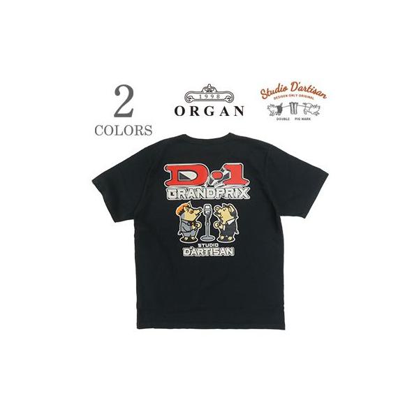 STUDIO D'ARTISAN（ステュディオ・ダ・ルチザン） ORGAN別注 限定生産
