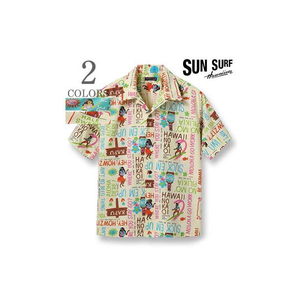 SUN SURF サンサーフ SHORT SLEEVE COTTON CAMBRIC OPEN SHIRT 23MODEL『HALE SWEET HALE』【アロハ・洋柄】SS39097 SUN SURF サンサーフ SHORT SLEEVE COTTON CAMBRIC OPEN SHIRT