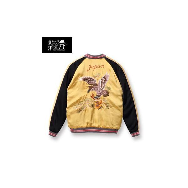 スカジャン 東洋の通販 価格比較 価格 Com