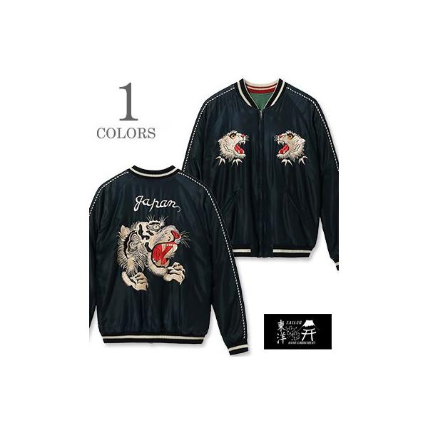 TAILOR TOYO テーラー東洋 ACETATE SOUVENIR JACKET AGING MODEL