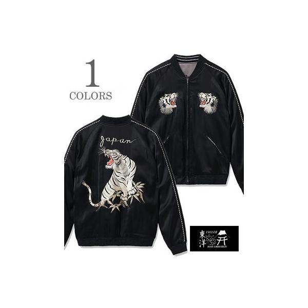 TAILOR TOYO テーラー東洋 港商 SPECIAL EDITION SOUVENIR JACKET